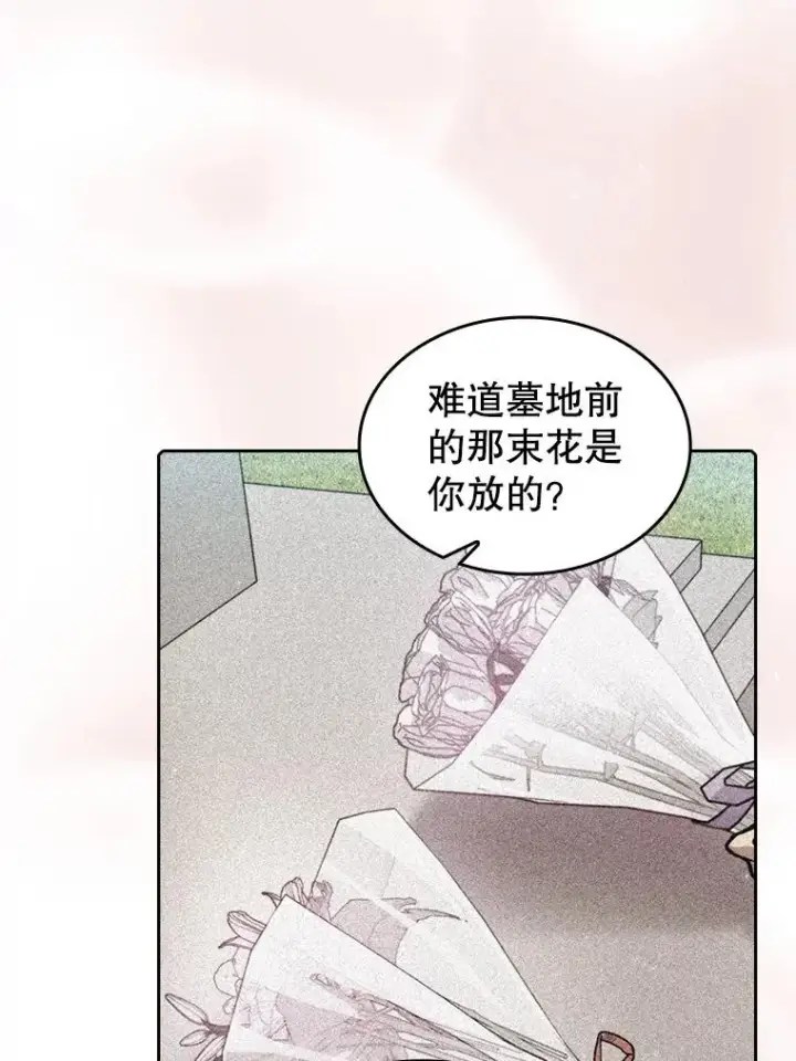 《从地狱归来的圣座》87.交流战图83