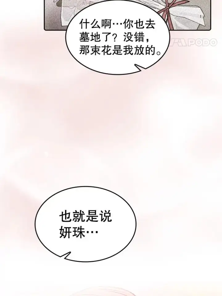 《从地狱归来的圣座》87.交流战图84