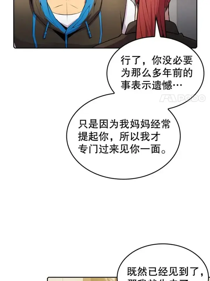 《从地狱归来的圣座》87.交流战图87