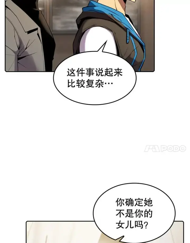 《从地狱归来的圣座》87.交流战图90