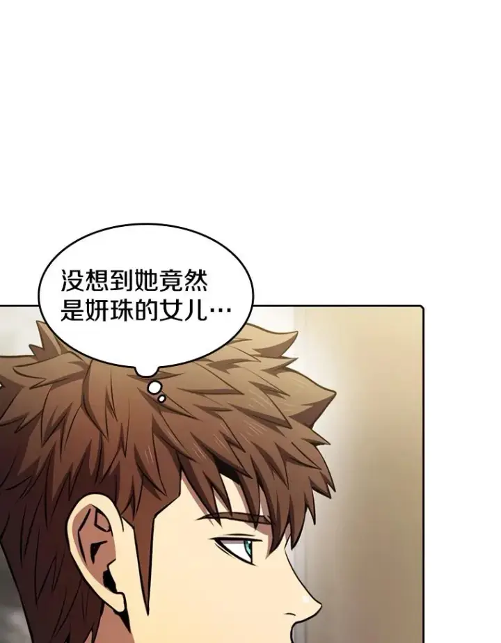 《从地狱归来的圣座》87.交流战图92