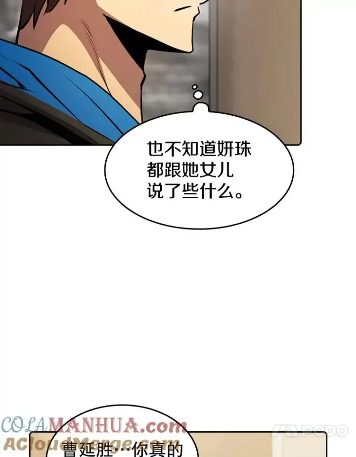 《从地狱归来的圣座》87.交流战图93