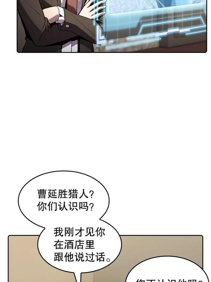 《从地狱归来的圣座》88.爬山图10