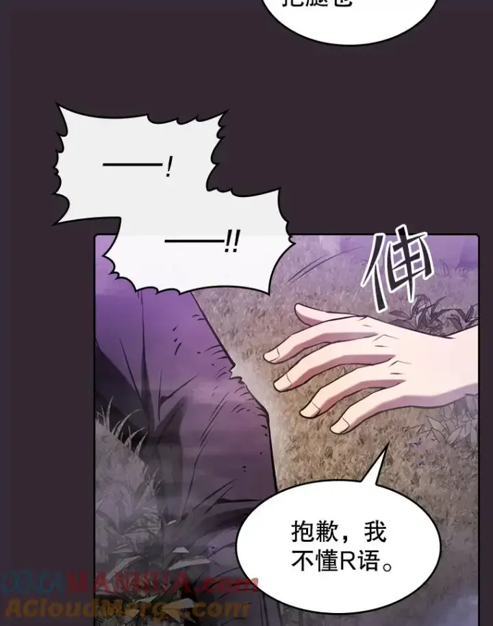 《从地狱归来的圣座》88.爬山图105
