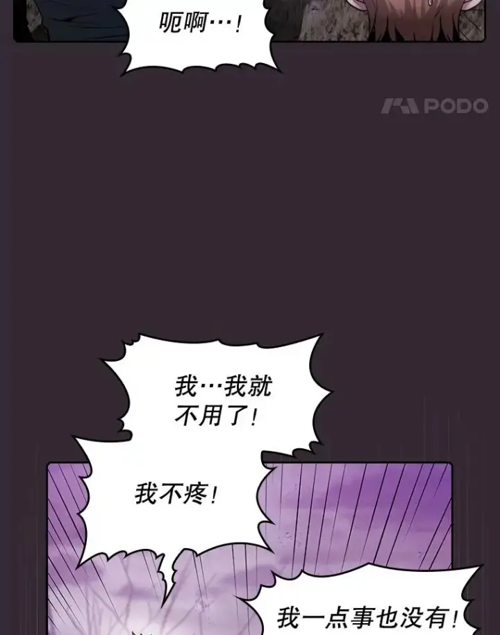 《从地狱归来的圣座》88.爬山图110