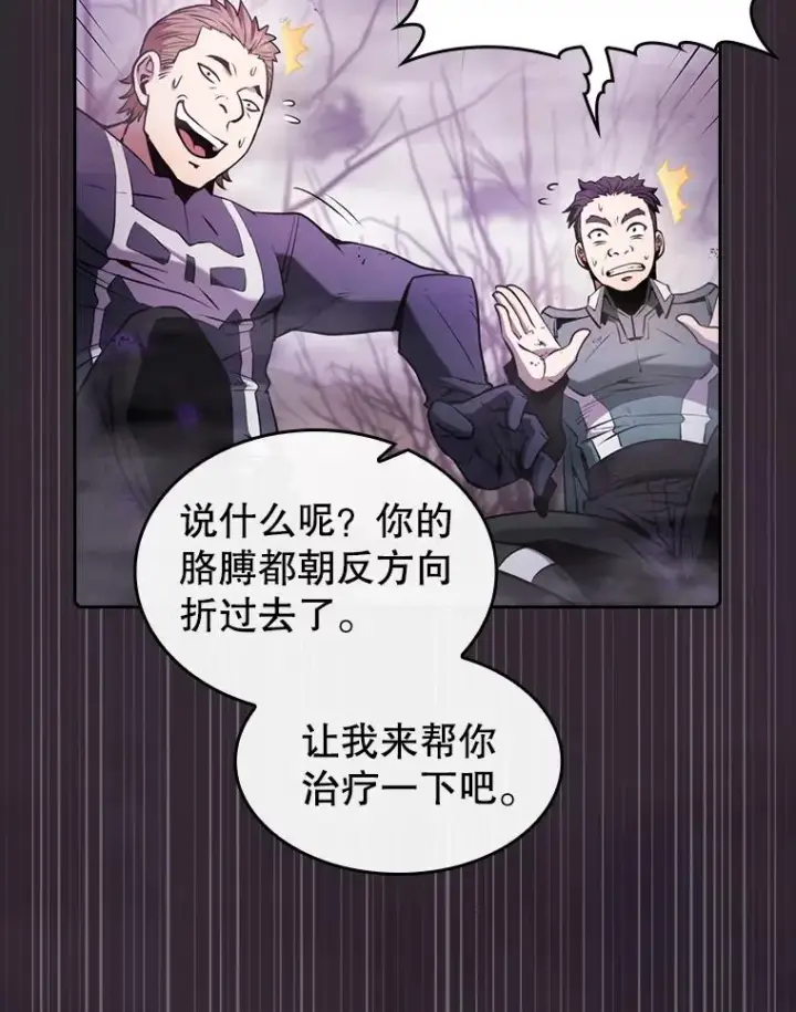 《从地狱归来的圣座》88.爬山图111