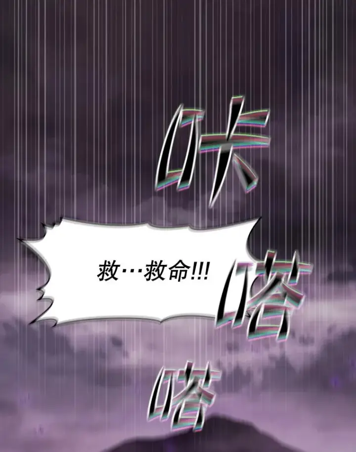 《从地狱归来的圣座》88.爬山图112