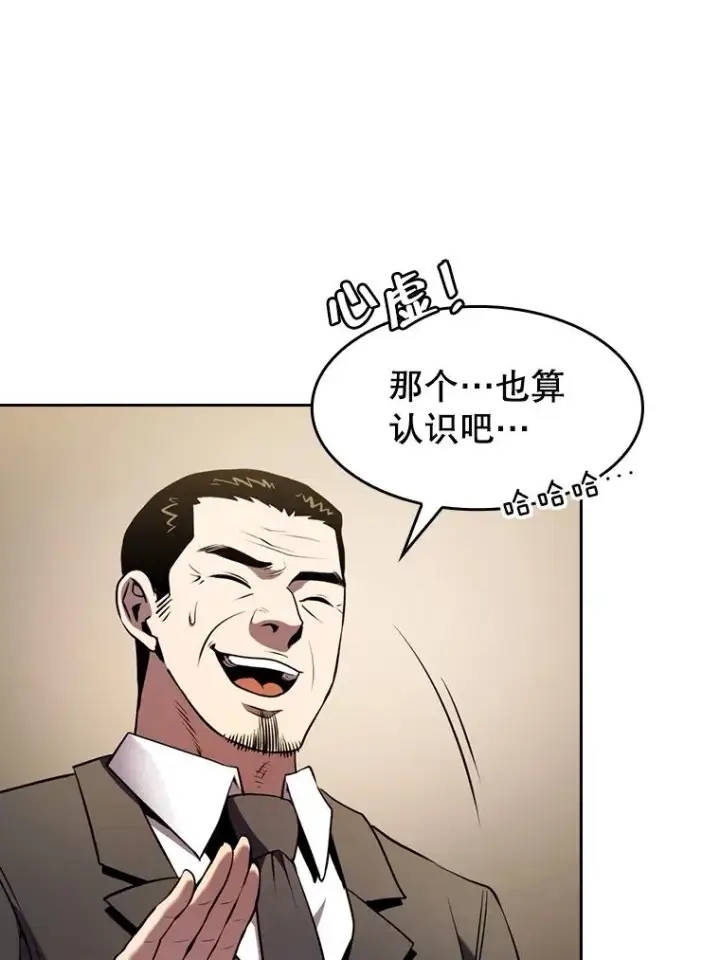 《从地狱归来的圣座》88.爬山图12