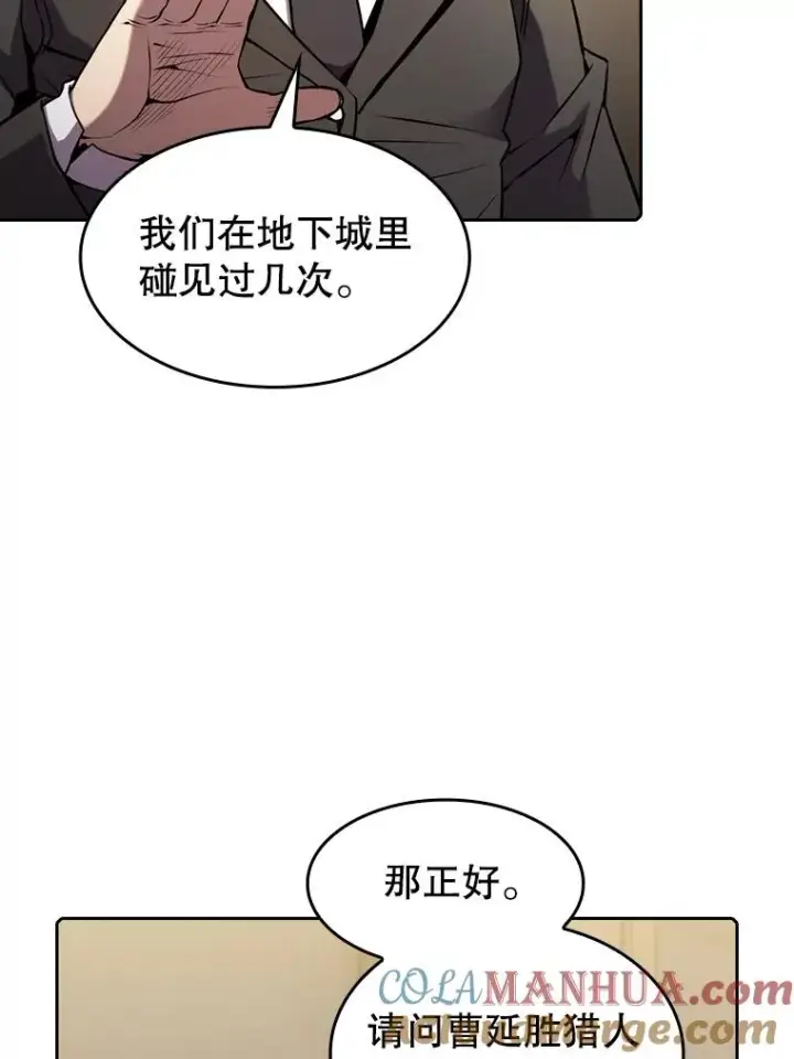 《从地狱归来的圣座》88.爬山图13