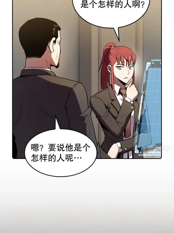 《从地狱归来的圣座》88.爬山图14