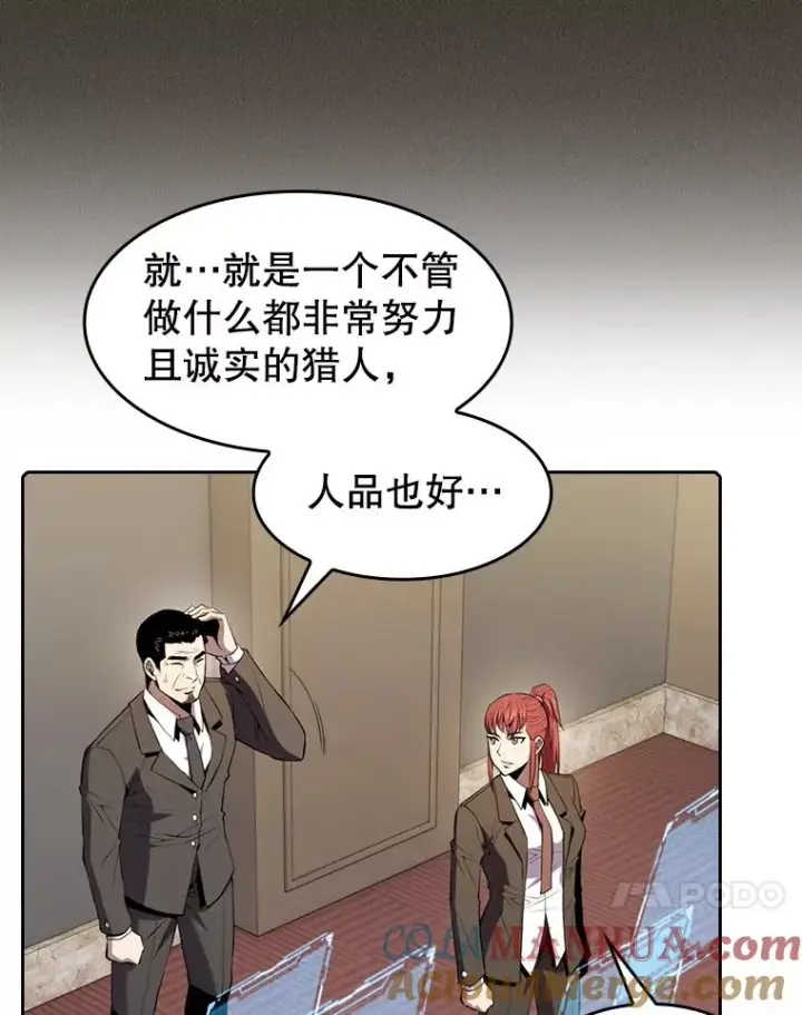 《从地狱归来的圣座》88.爬山图17