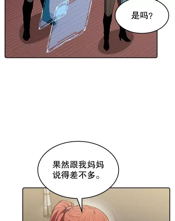 《从地狱归来的圣座》88.爬山图18