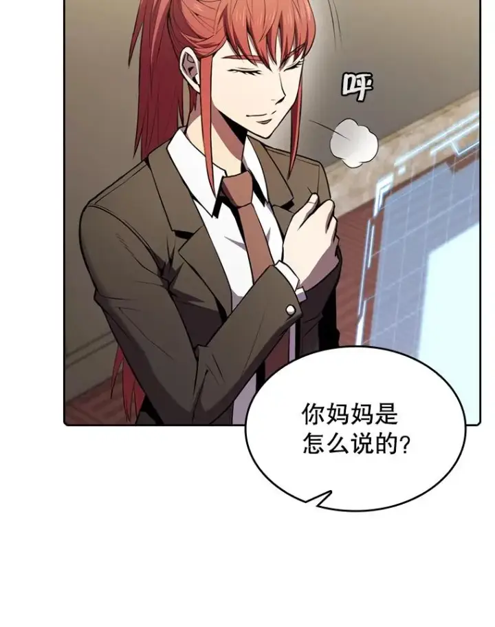 《从地狱归来的圣座》88.爬山图19
