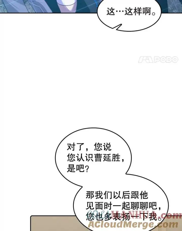 《从地狱归来的圣座》88.爬山图21