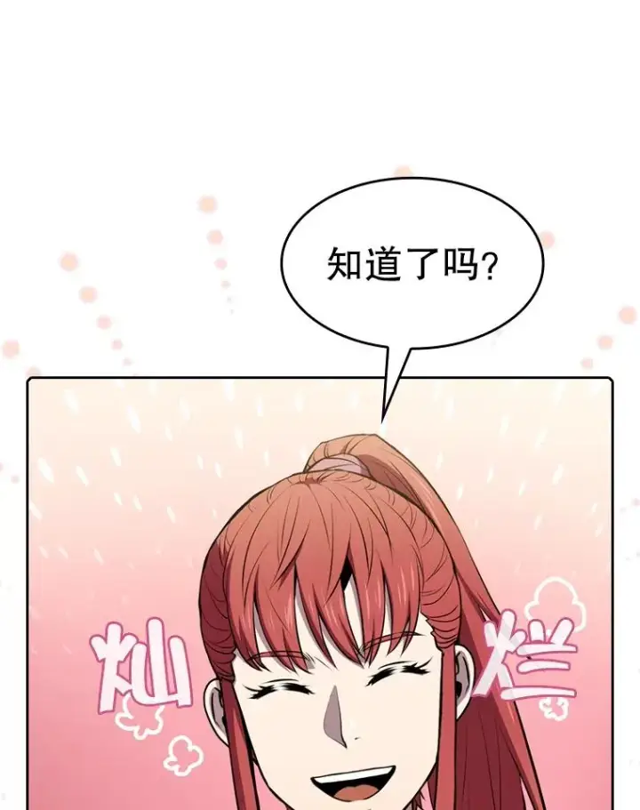 《从地狱归来的圣座》88.爬山图23