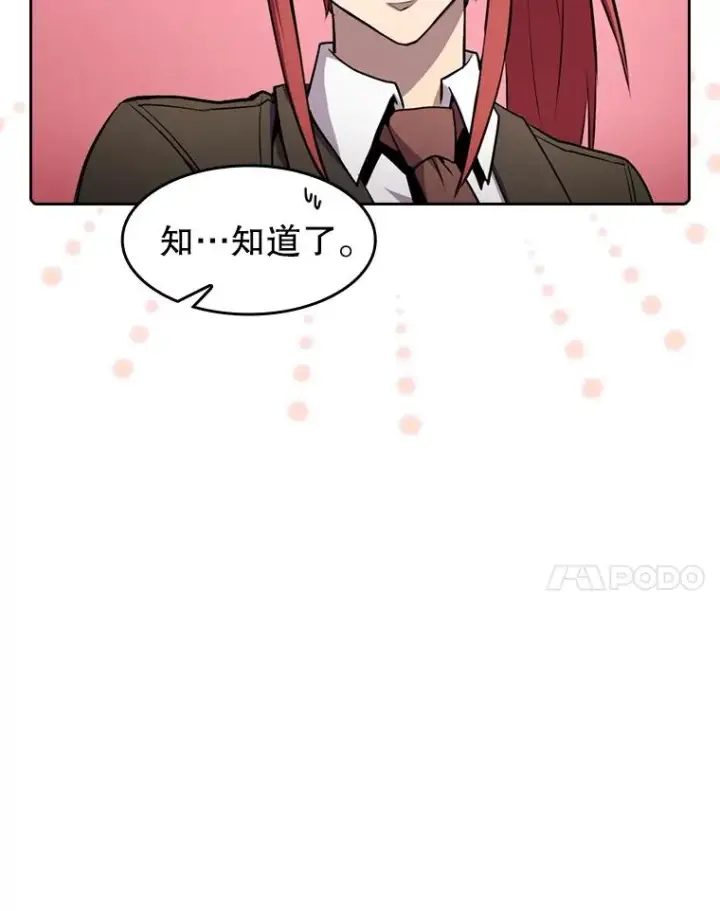 《从地狱归来的圣座》88.爬山图24