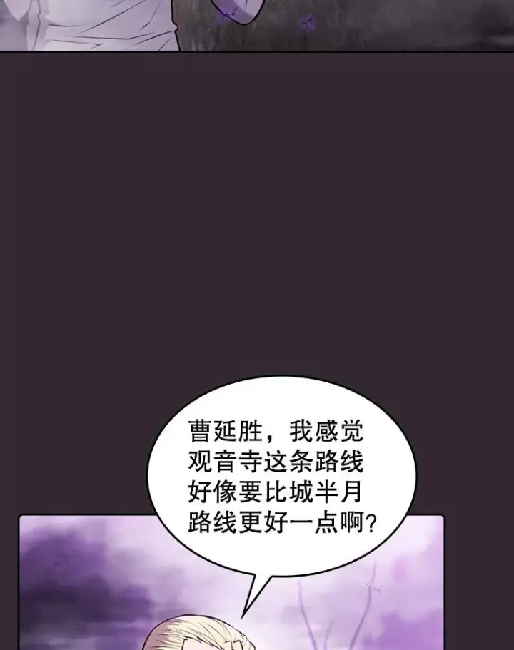 《从地狱归来的圣座》88.爬山图27