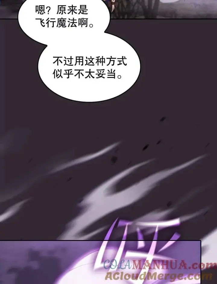 《从地狱归来的圣座》88.爬山图33