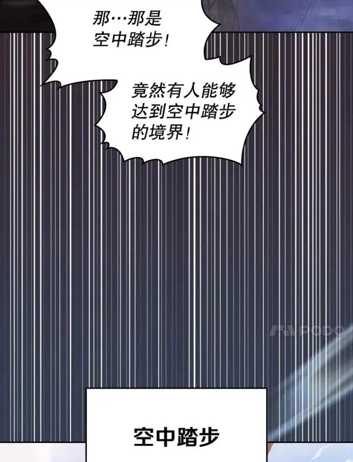 《从地狱归来的圣座》88.爬山图47