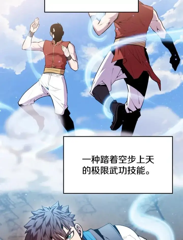 《从地狱归来的圣座》88.爬山图48