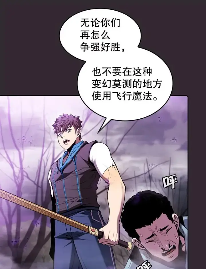 《从地狱归来的圣座》88.爬山图56