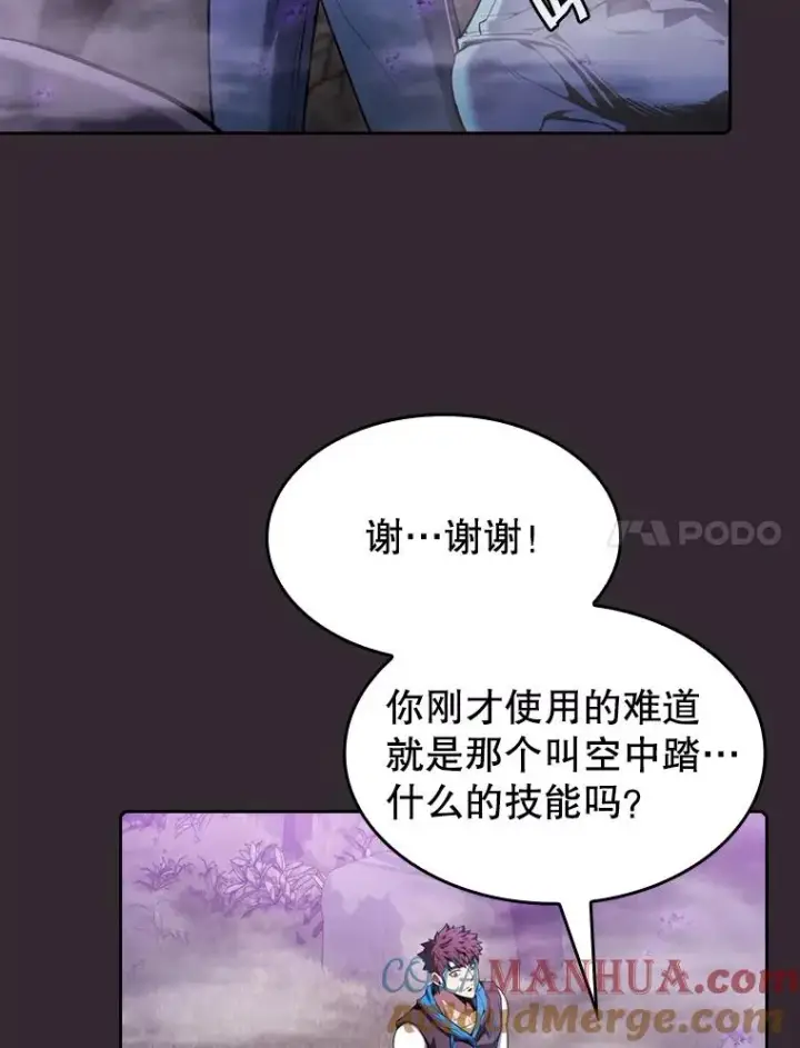 《从地狱归来的圣座》88.爬山图57