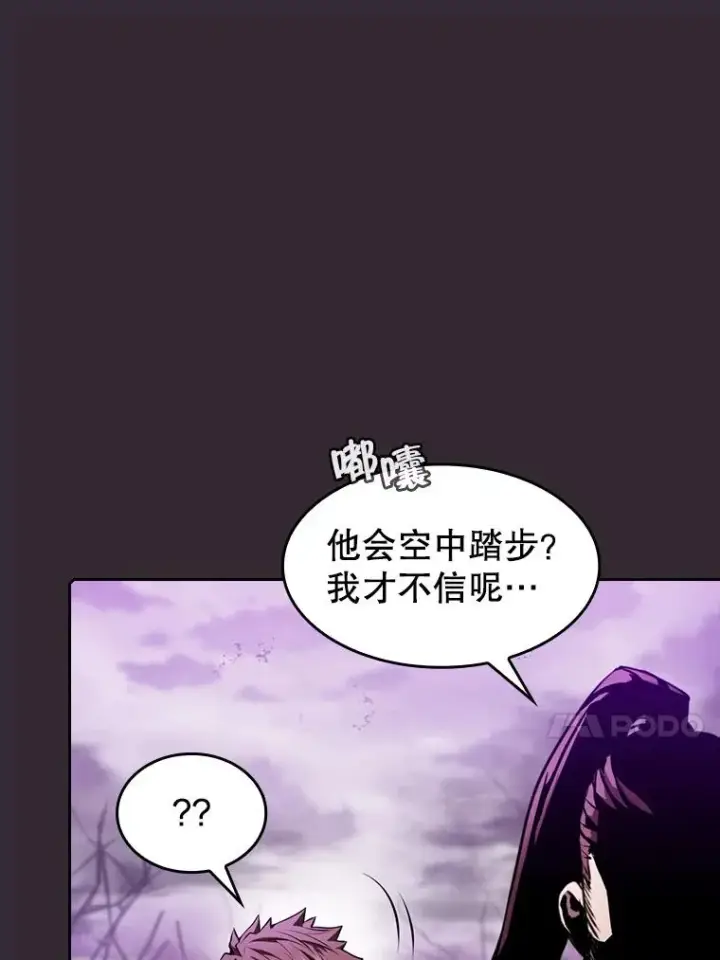 《从地狱归来的圣座》88.爬山图60