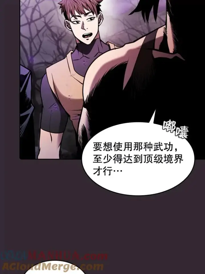 《从地狱归来的圣座》88.爬山图61