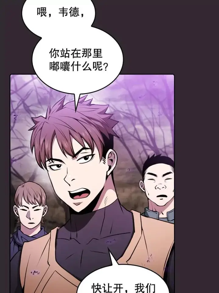 《从地狱归来的圣座》88.爬山图62
