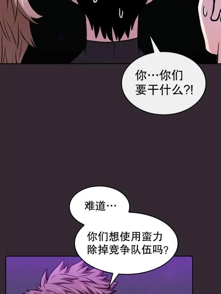 《从地狱归来的圣座》88.爬山图68