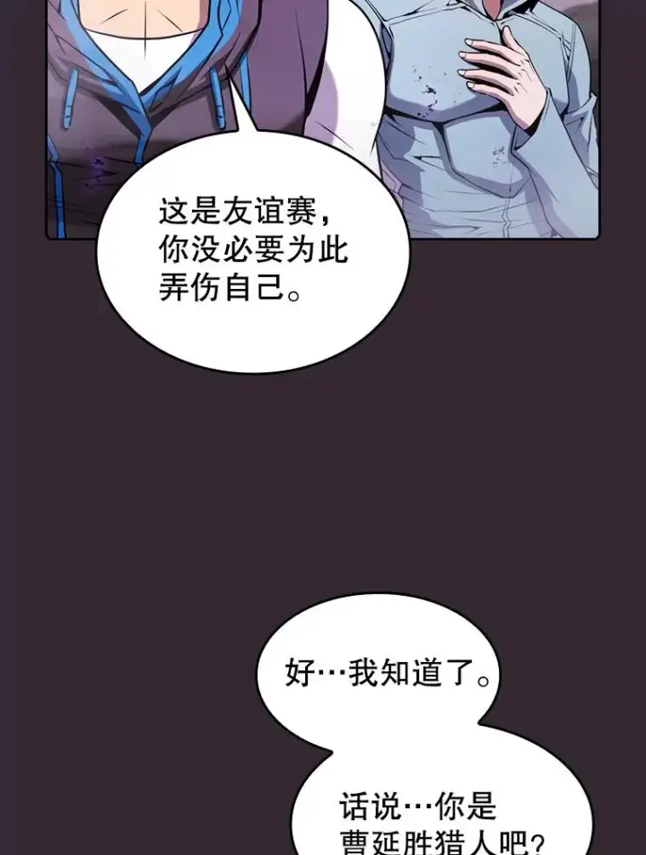 《从地狱归来的圣座》88.爬山图74