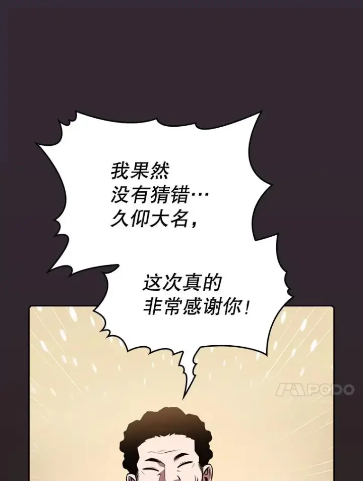 《从地狱归来的圣座》88.爬山图76