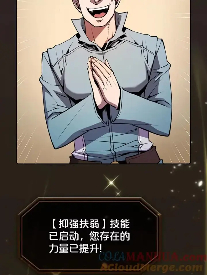 《从地狱归来的圣座》88.爬山图77
