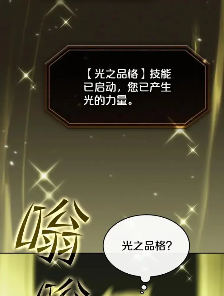 《从地狱归来的圣座》88.爬山图78