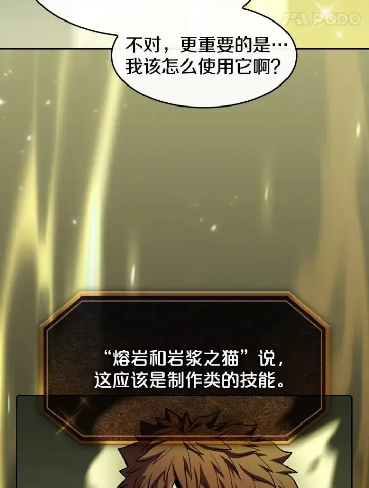 《从地狱归来的圣座》88.爬山图80