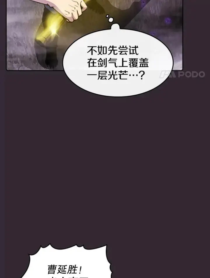 《从地狱归来的圣座》88.爬山图83