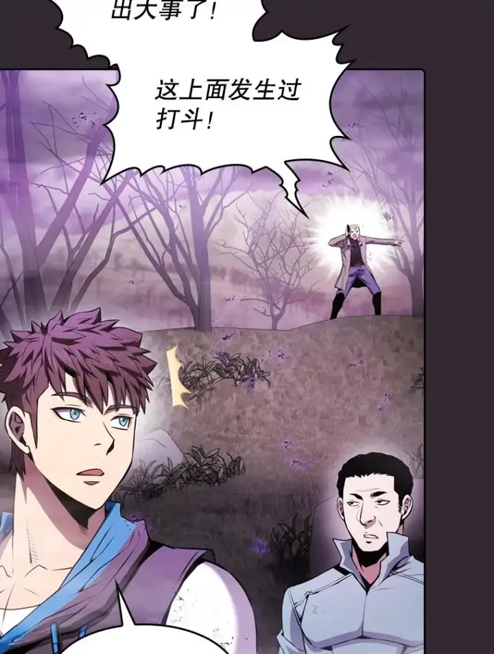《从地狱归来的圣座》88.爬山图84