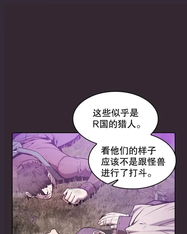 《从地狱归来的圣座》88.爬山图88