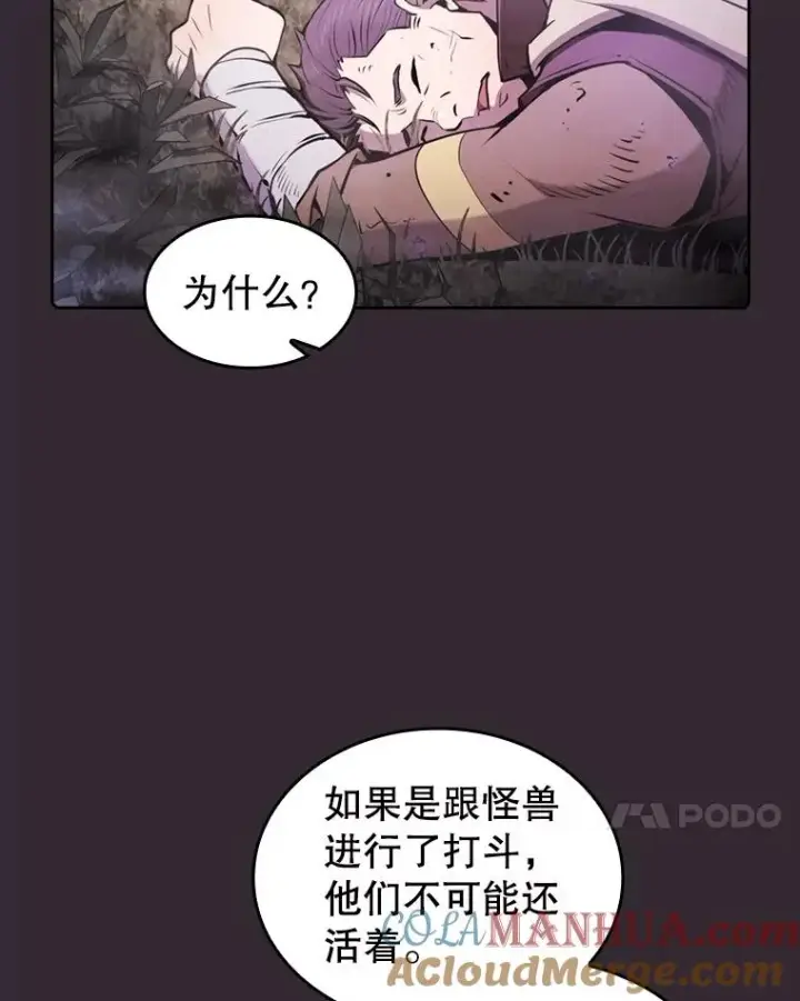 《从地狱归来的圣座》88.爬山图89