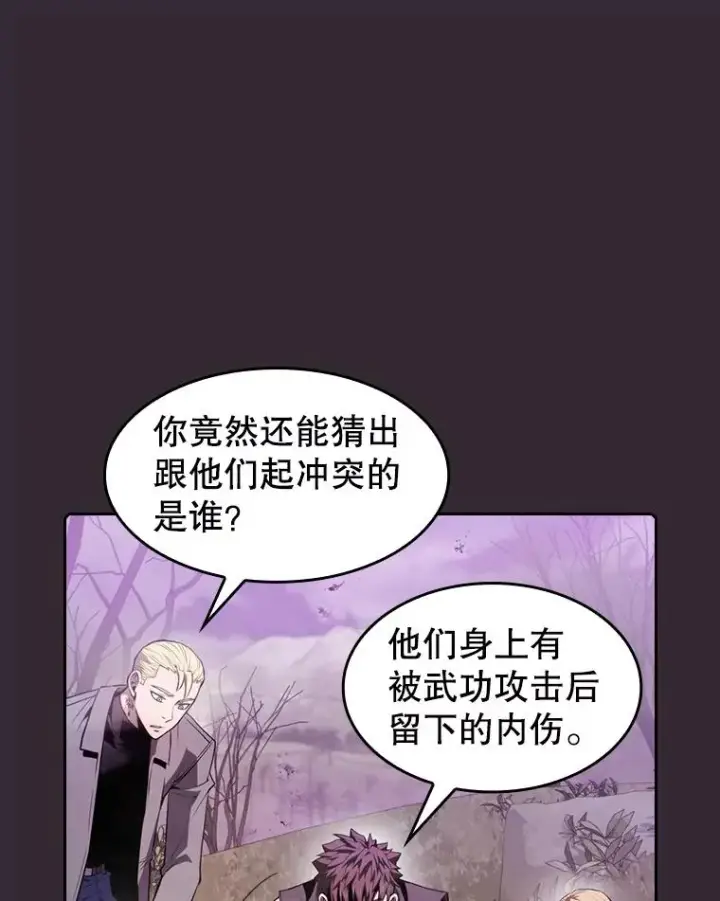 《从地狱归来的圣座》88.爬山图91