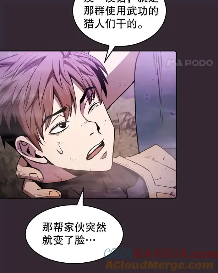 《从地狱归来的圣座》88.爬山图93