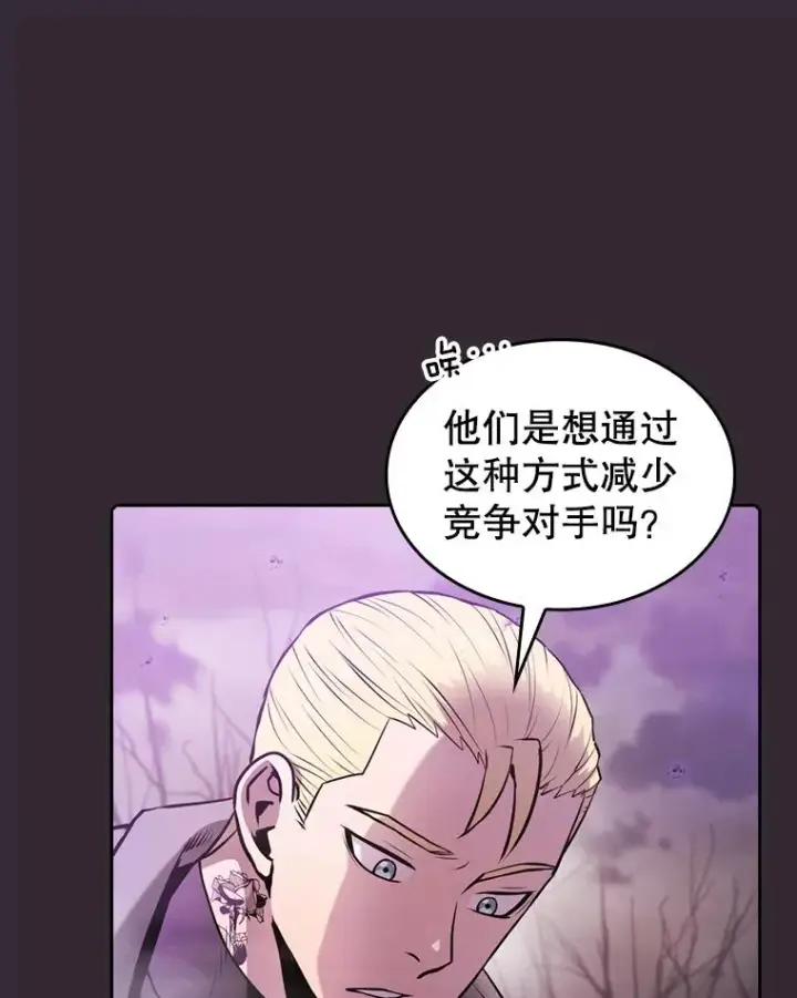 《从地狱归来的圣座》88.爬山图94