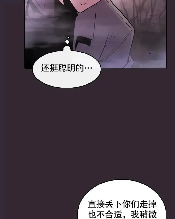 《从地狱归来的圣座》88.爬山图95