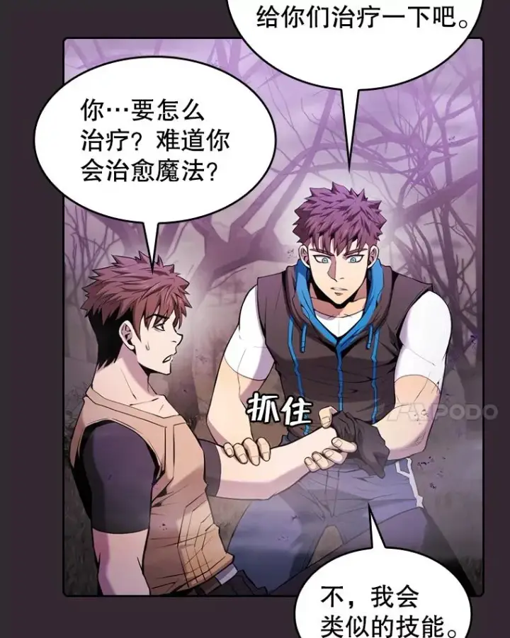 《从地狱归来的圣座》88.爬山图96