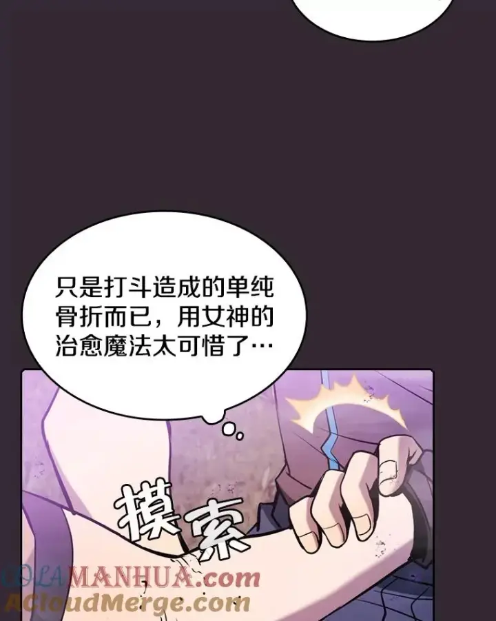 《从地狱归来的圣座》88.爬山图97