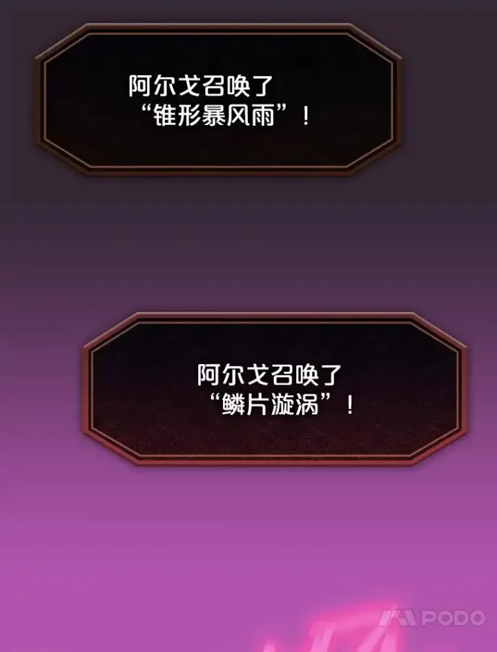 《从地狱归来的圣座》89.阿尔戈图100
