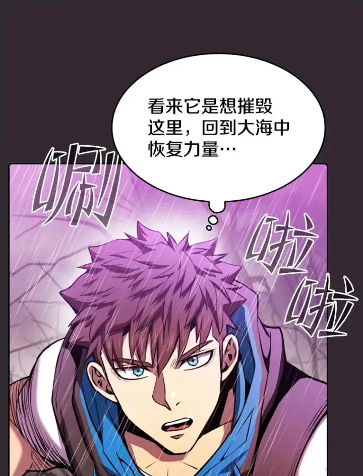 《从地狱归来的圣座》89.阿尔戈图106