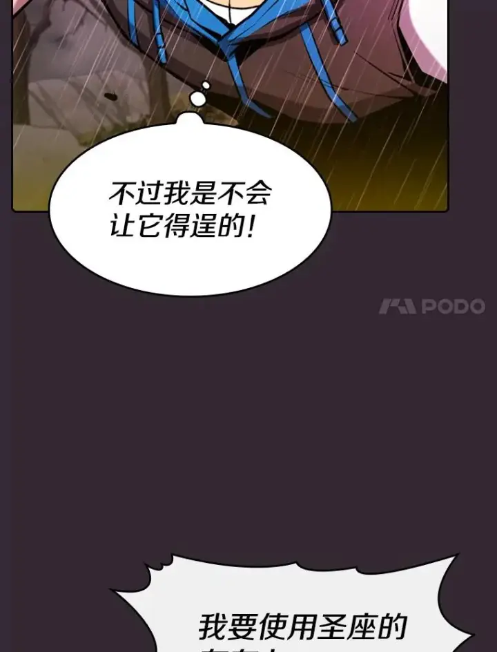 《从地狱归来的圣座》89.阿尔戈图107