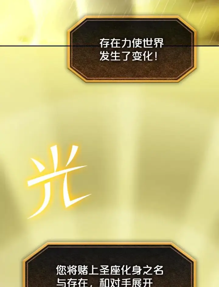 《从地狱归来的圣座》89.阿尔戈图111
