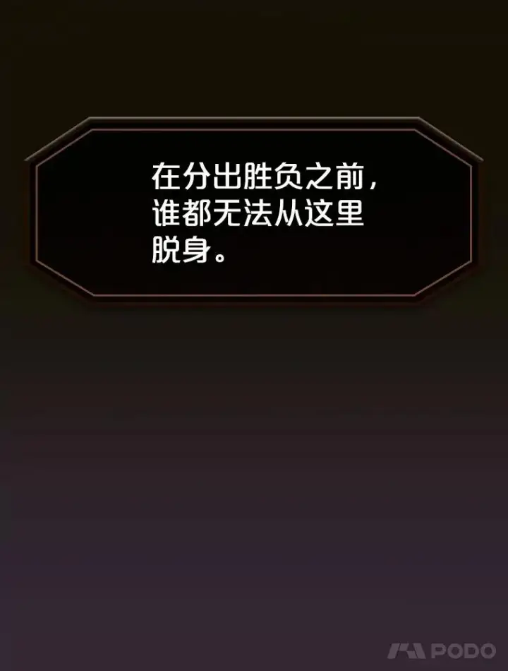 《从地狱归来的圣座》89.阿尔戈图114